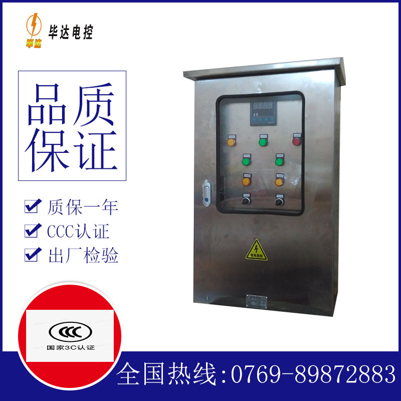 西陵控制箱