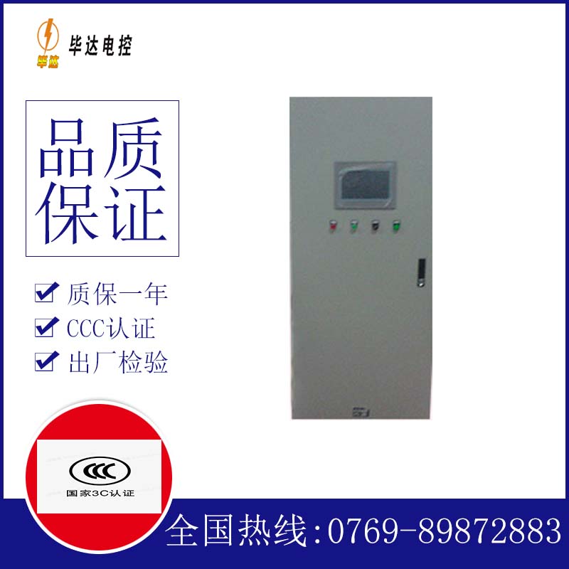 西陵变频控制箱