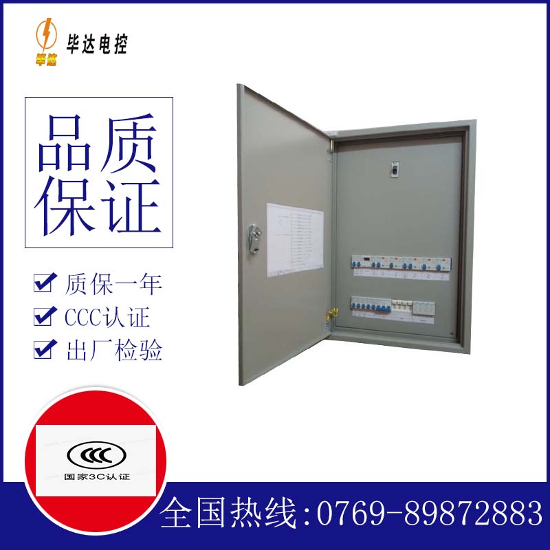 西陵成套配电箱